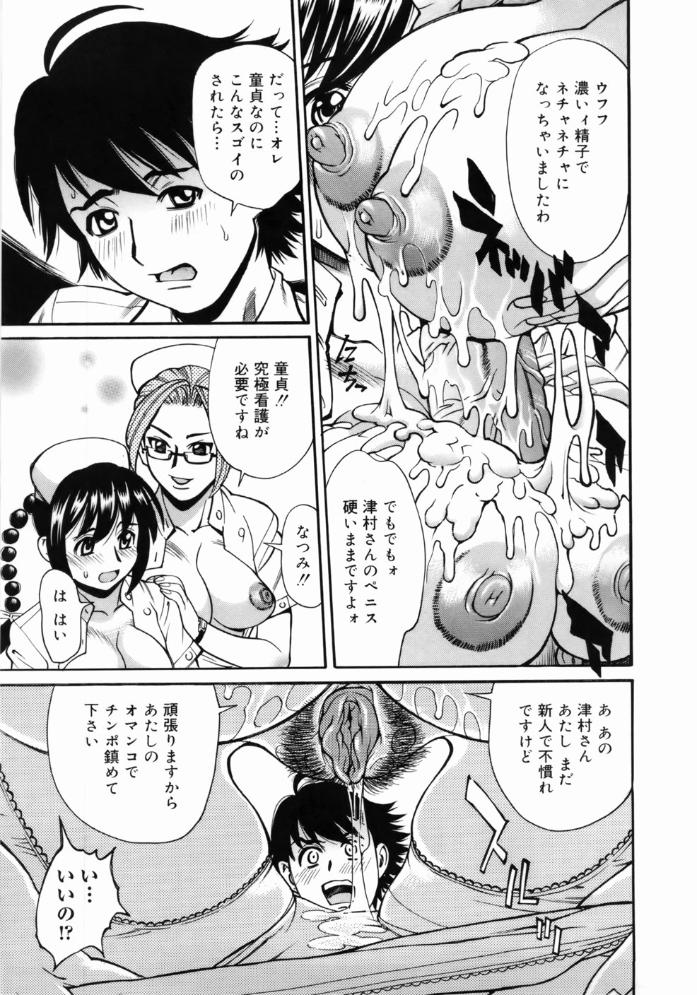 [牧部かたる] ゼンラ・ブカツ