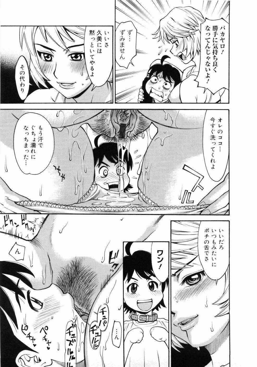 [牧部かたる] ゼンラ・ブカツ