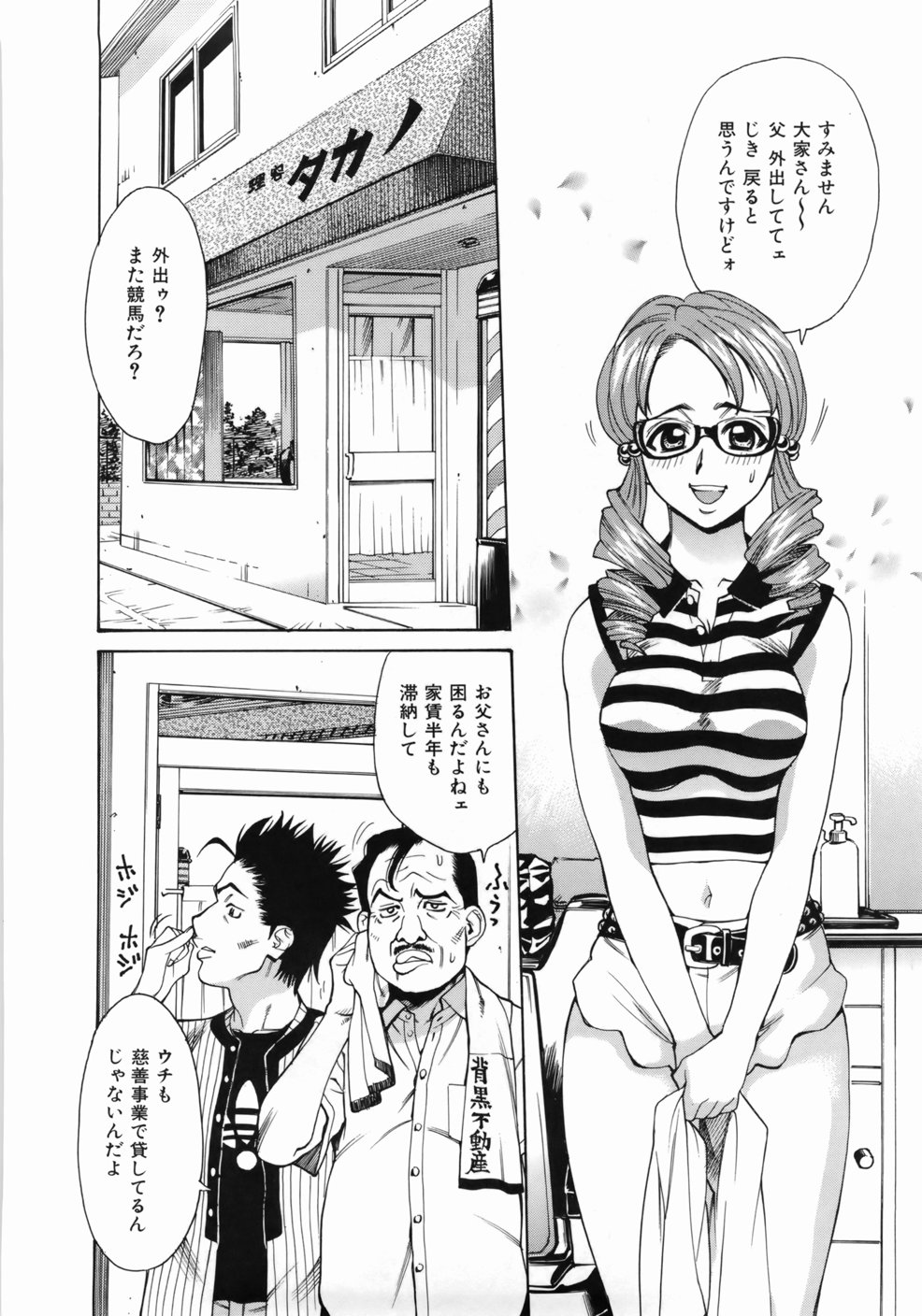 [牧部かたる] ゼンラ・ブカツ