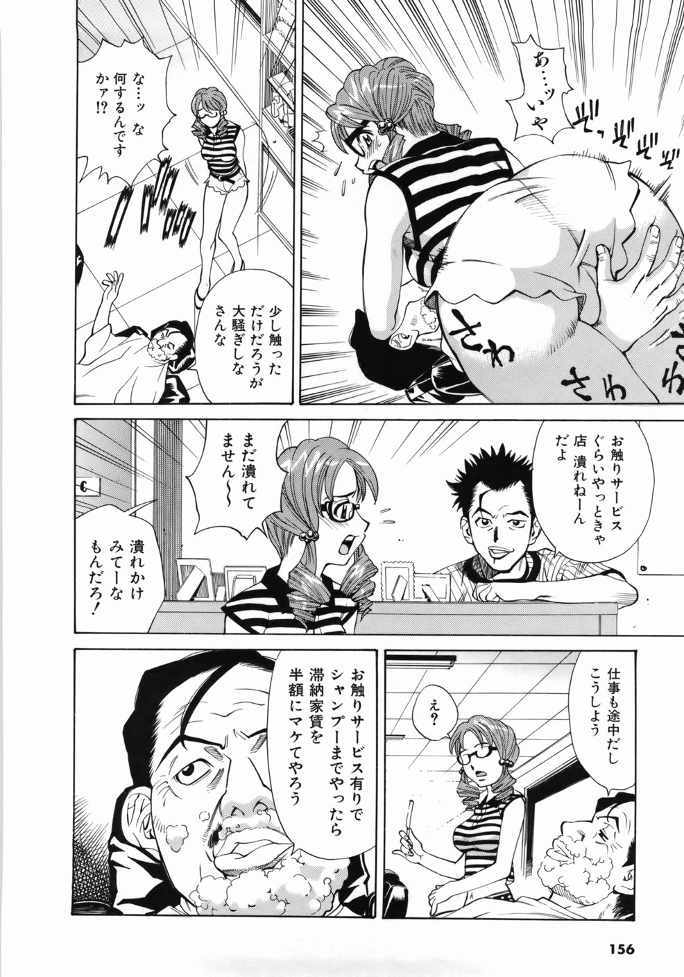 [牧部かたる] ゼンラ・ブカツ