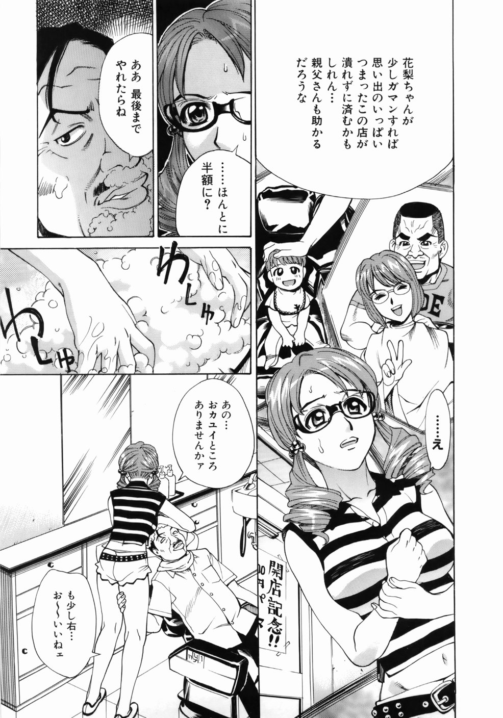 [牧部かたる] ゼンラ・ブカツ