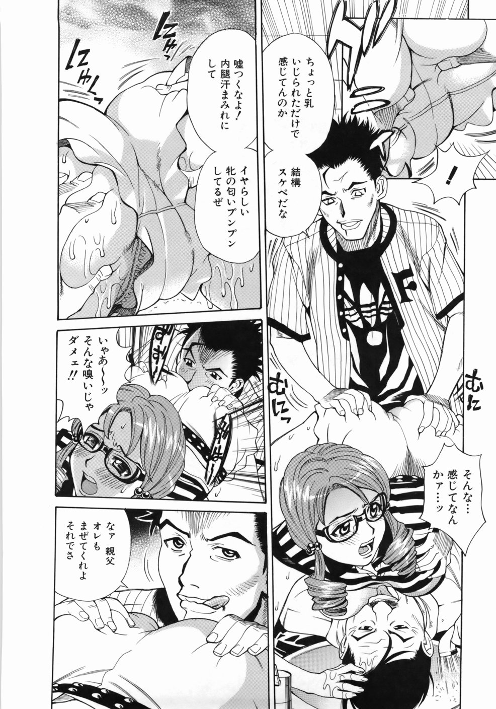 [牧部かたる] ゼンラ・ブカツ