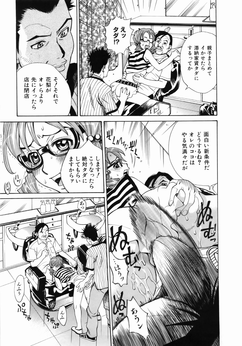 [牧部かたる] ゼンラ・ブカツ