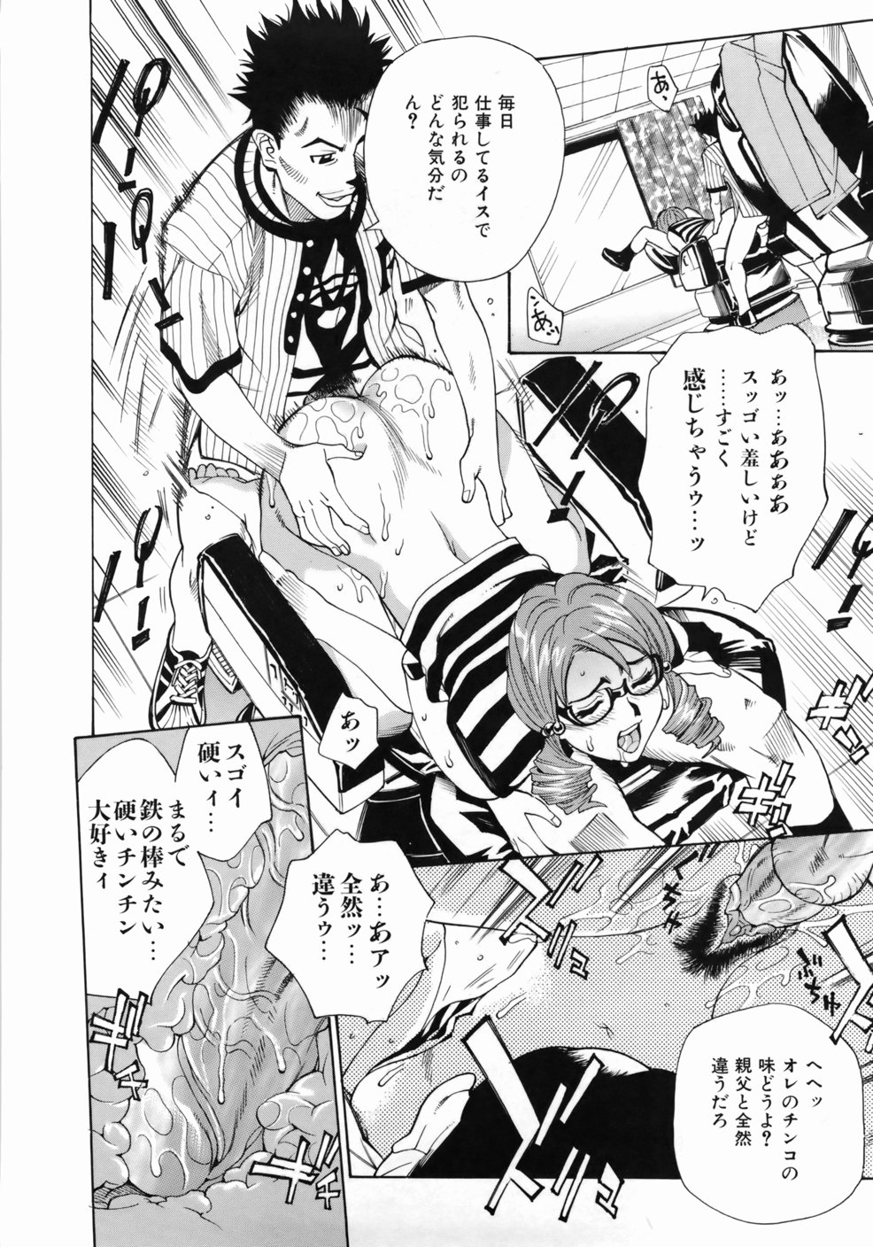 [牧部かたる] ゼンラ・ブカツ