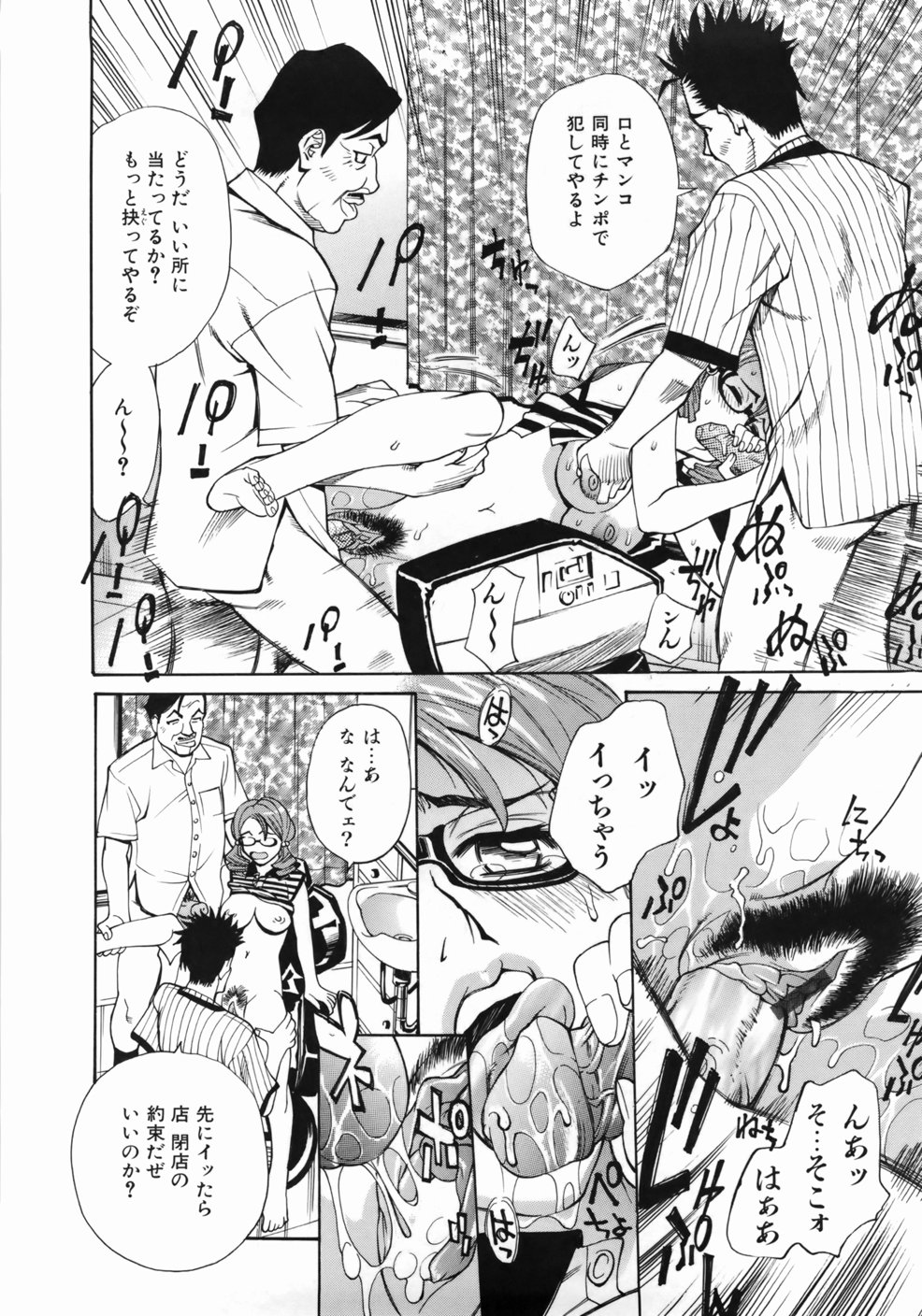 [牧部かたる] ゼンラ・ブカツ