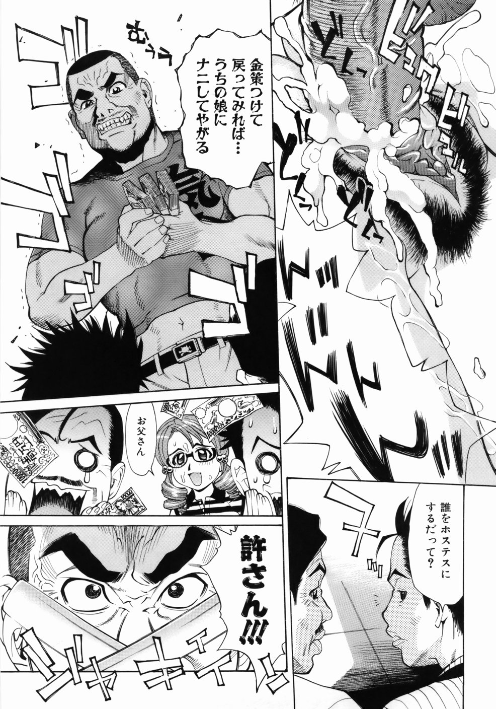 [牧部かたる] ゼンラ・ブカツ