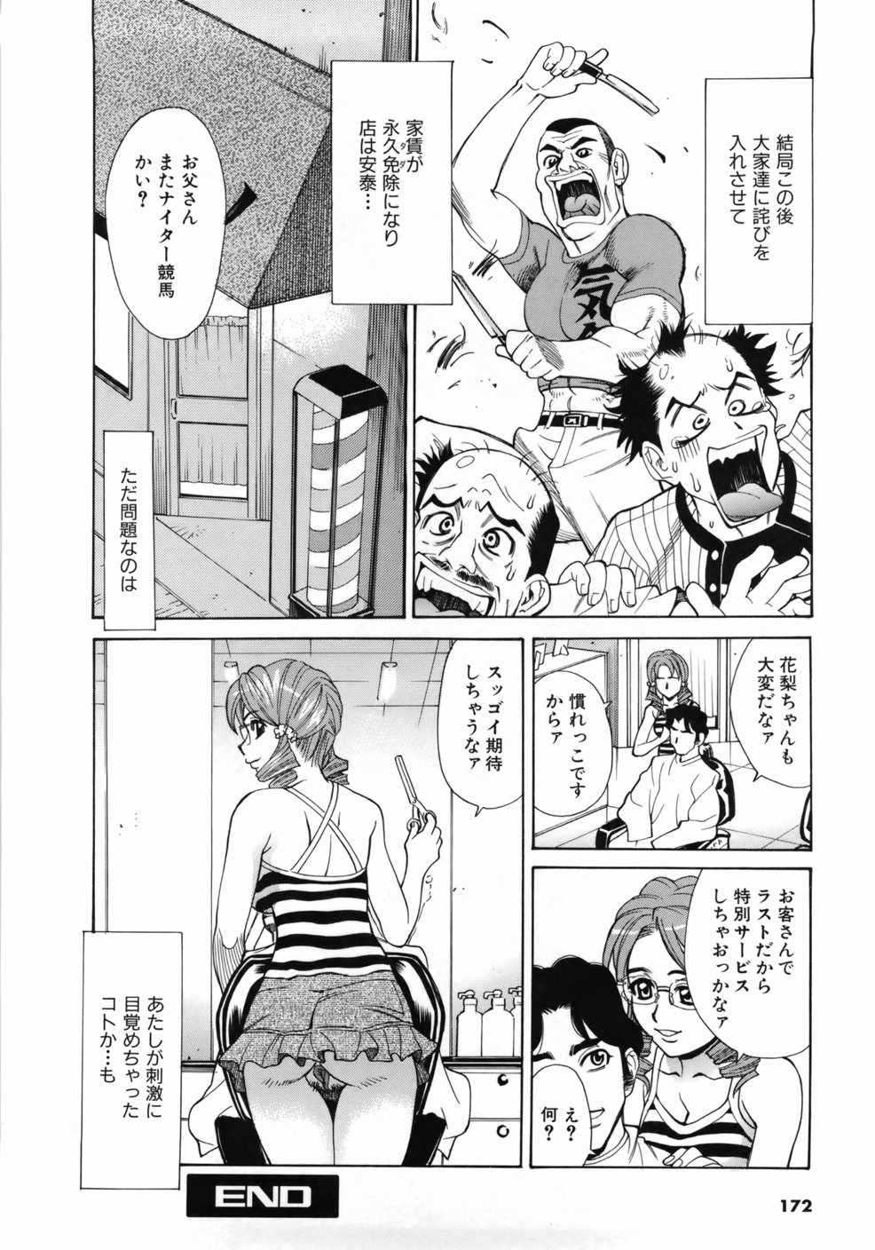 [牧部かたる] ゼンラ・ブカツ