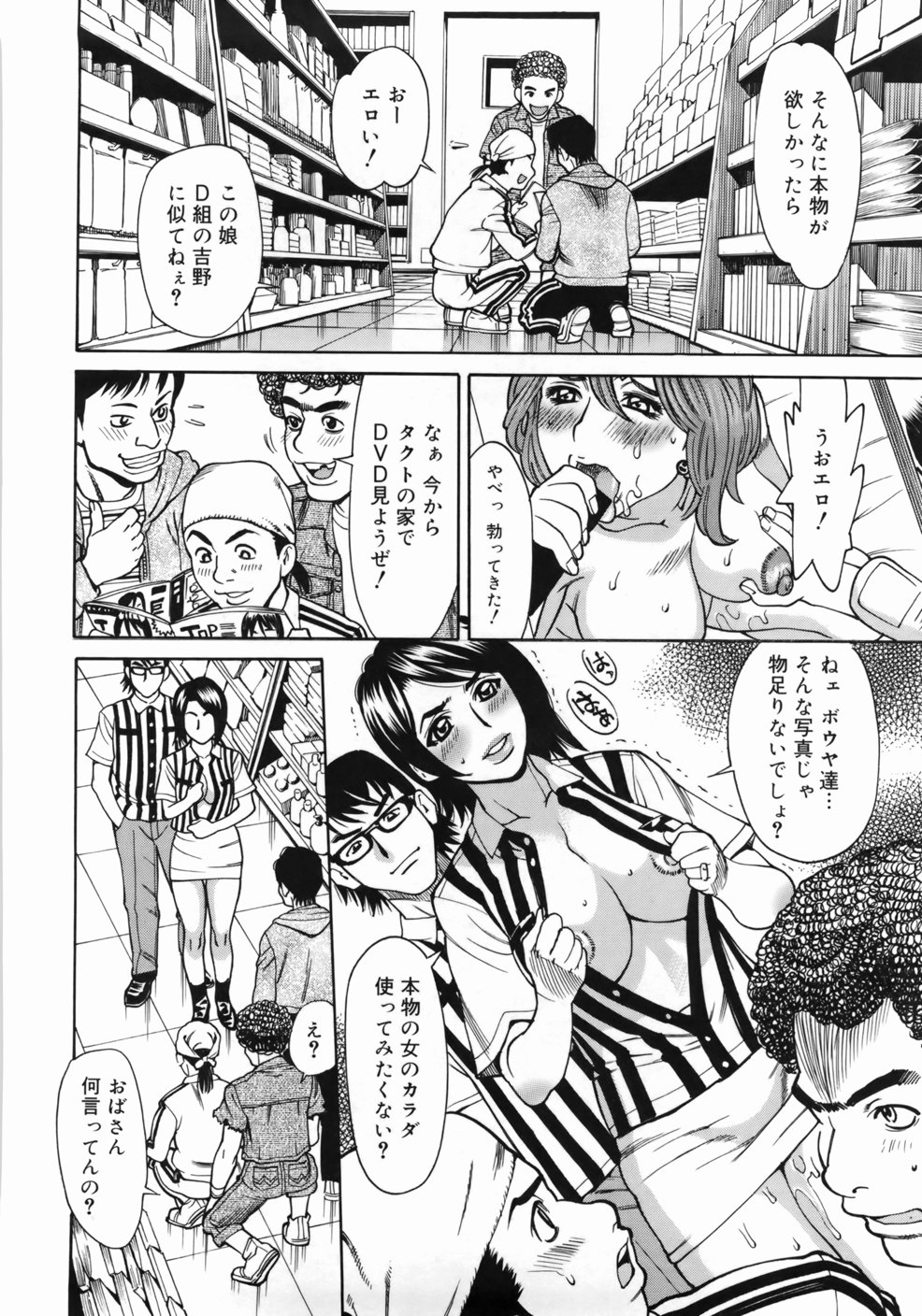 [牧部かたる] ゼンラ・ブカツ