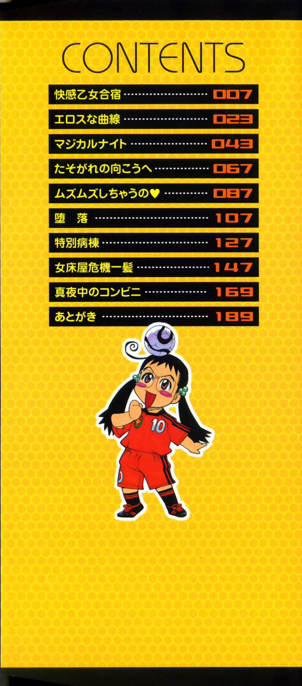 [牧部かたる] ゼンラ・ブカツ