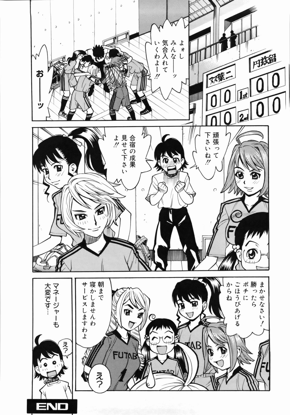 [牧部かたる] ゼンラ・ブカツ