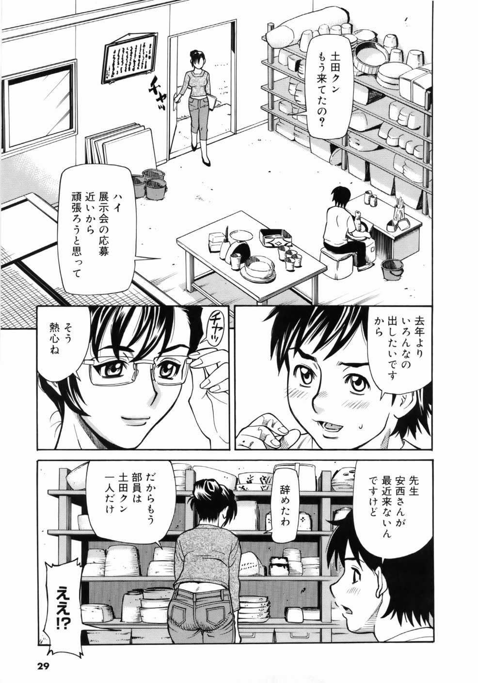 [牧部かたる] ゼンラ・ブカツ