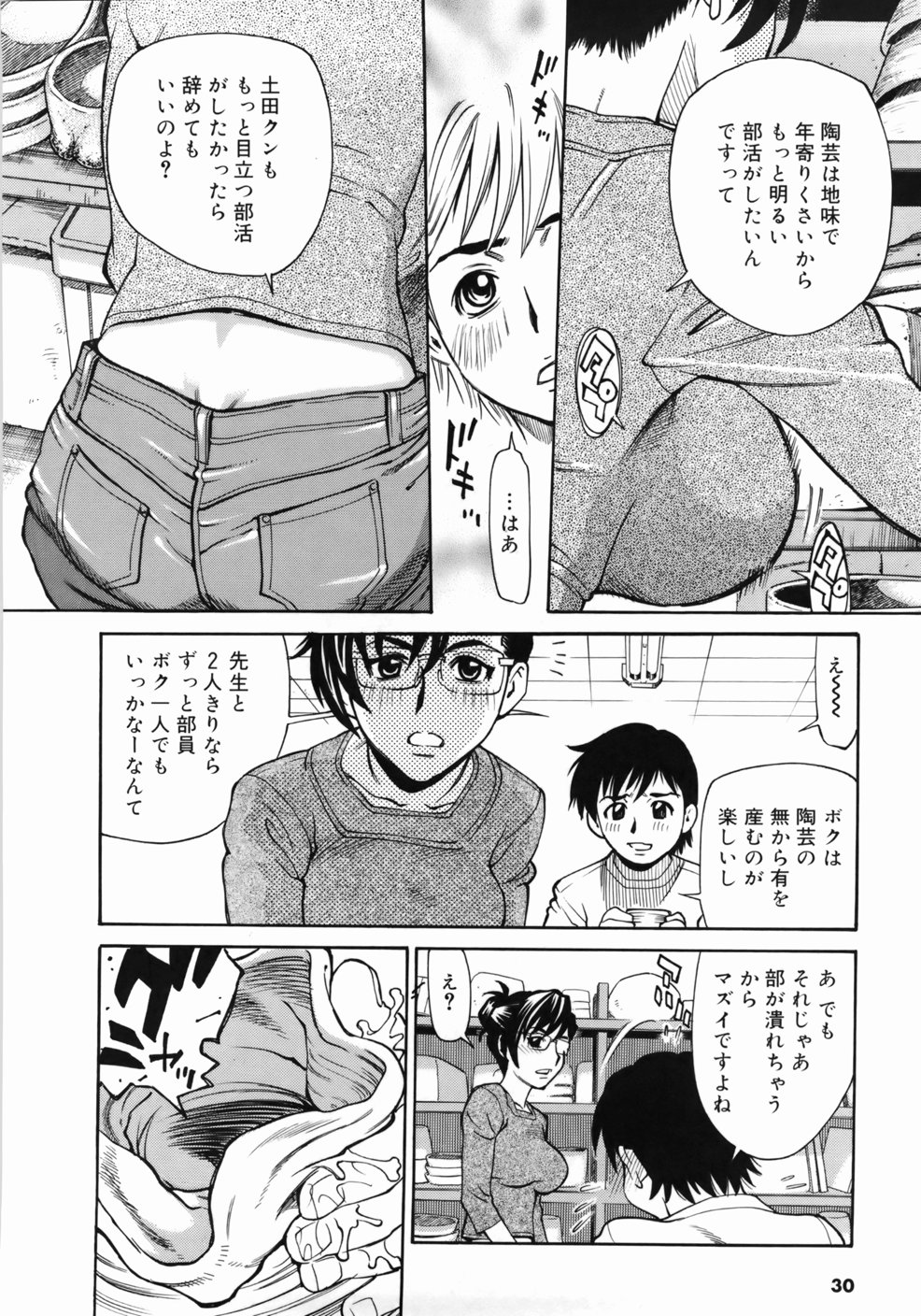 [牧部かたる] ゼンラ・ブカツ