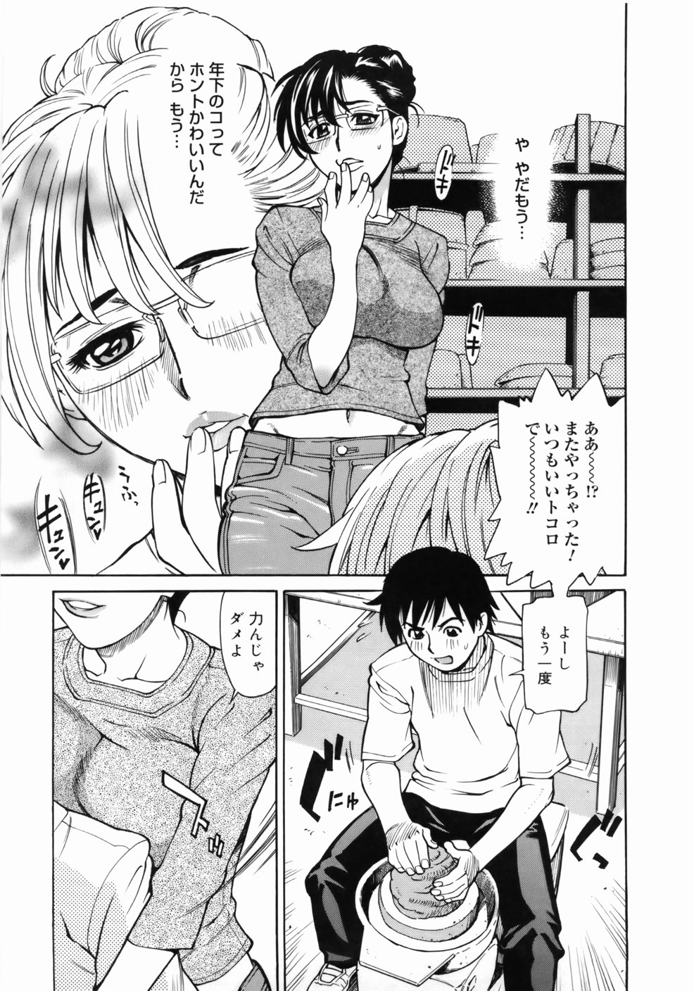 [牧部かたる] ゼンラ・ブカツ