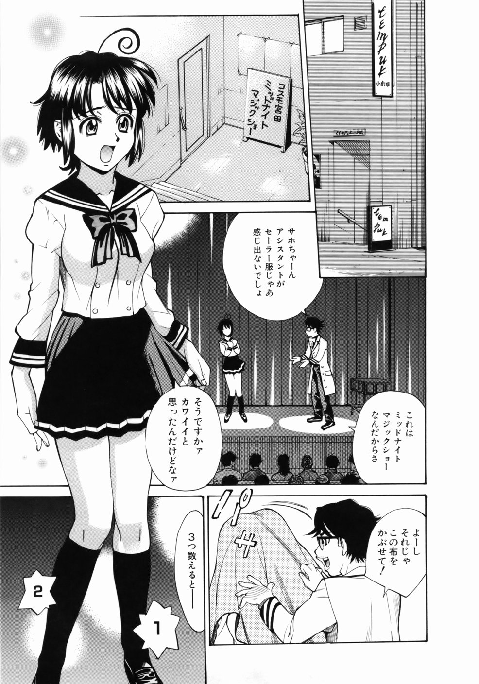 [牧部かたる] ゼンラ・ブカツ