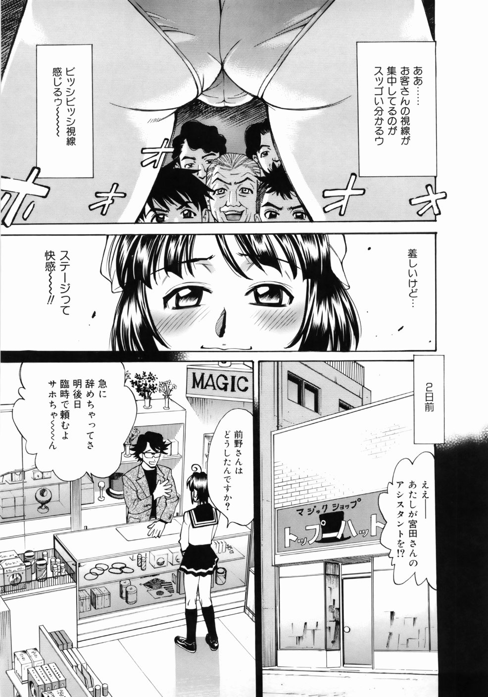 [牧部かたる] ゼンラ・ブカツ