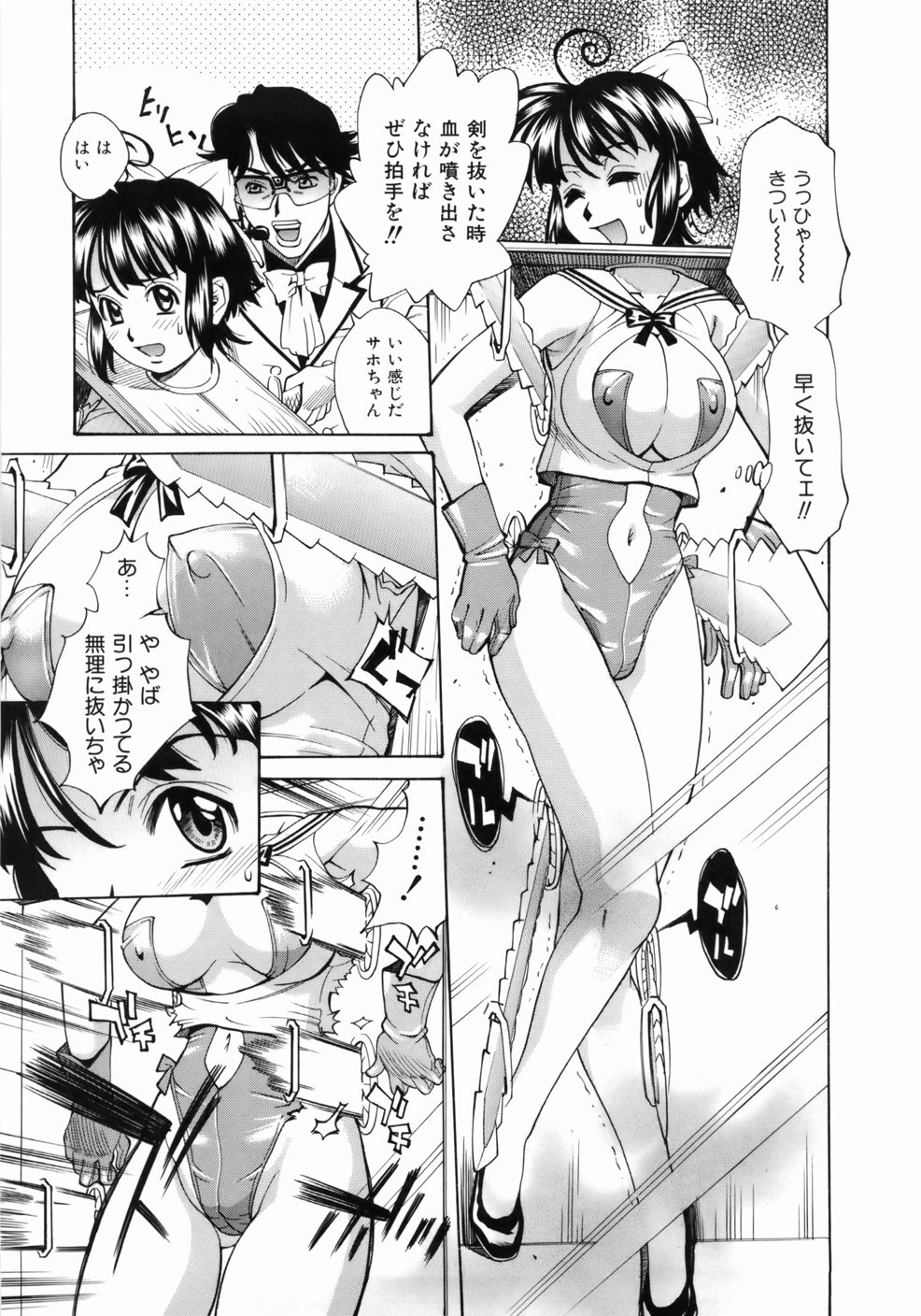 [牧部かたる] ゼンラ・ブカツ