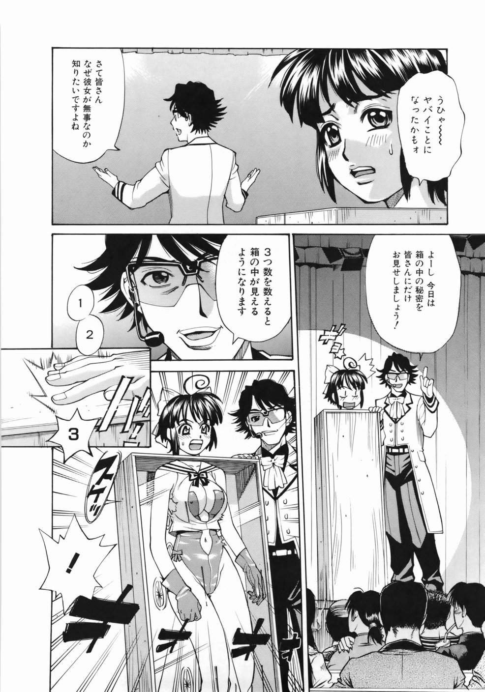 [牧部かたる] ゼンラ・ブカツ