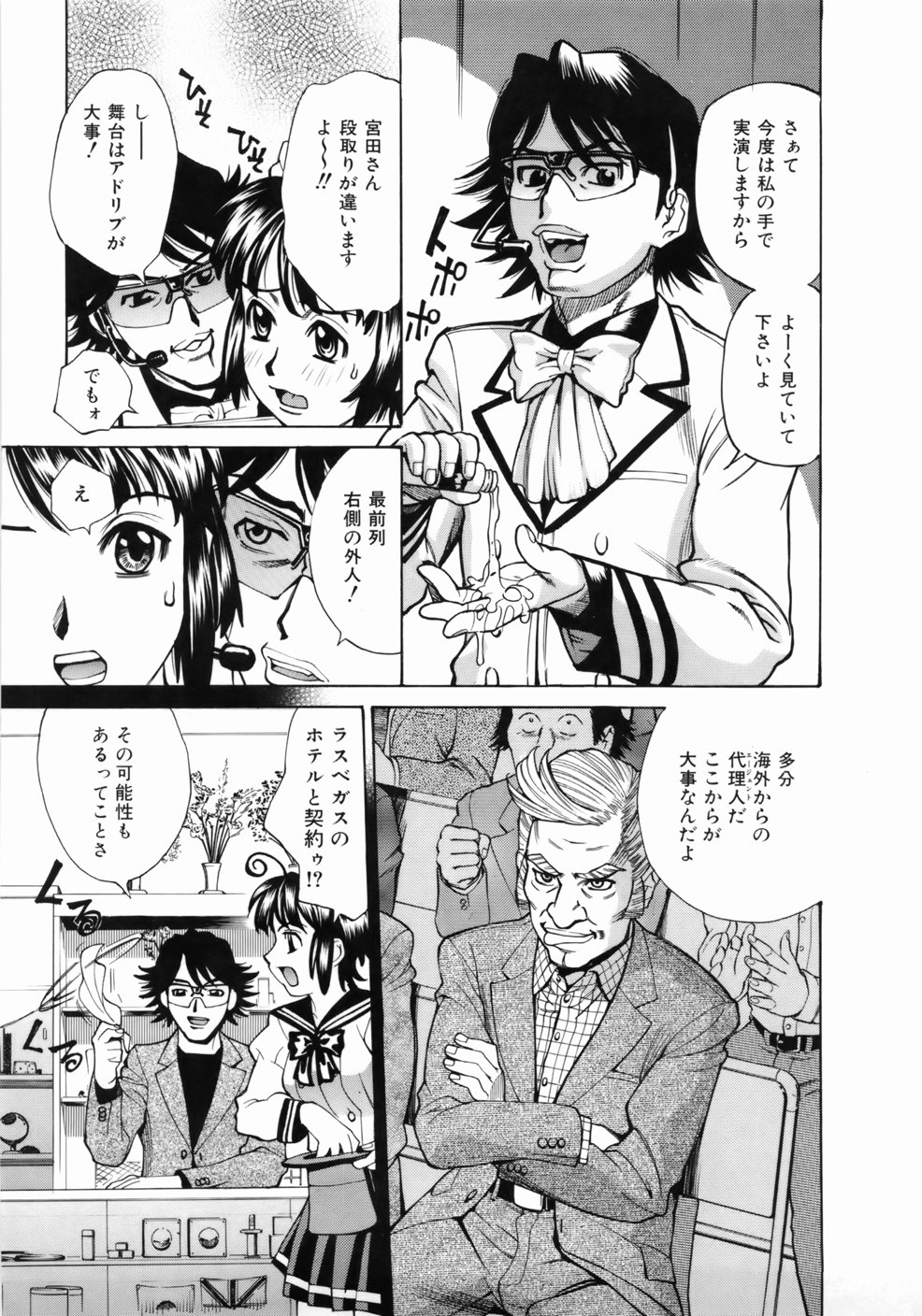 [牧部かたる] ゼンラ・ブカツ