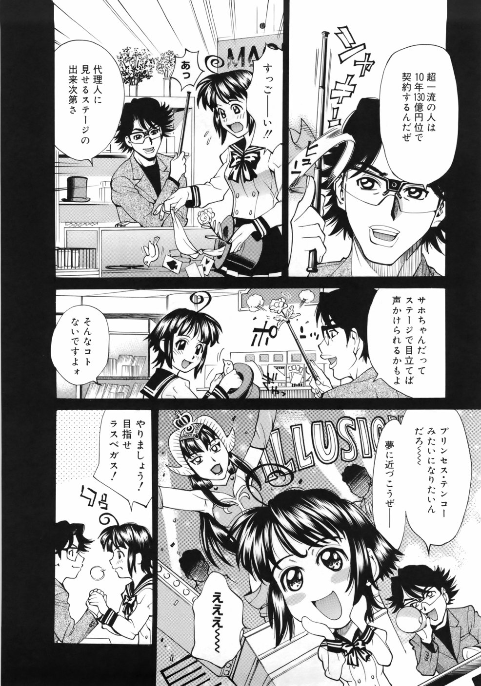 [牧部かたる] ゼンラ・ブカツ