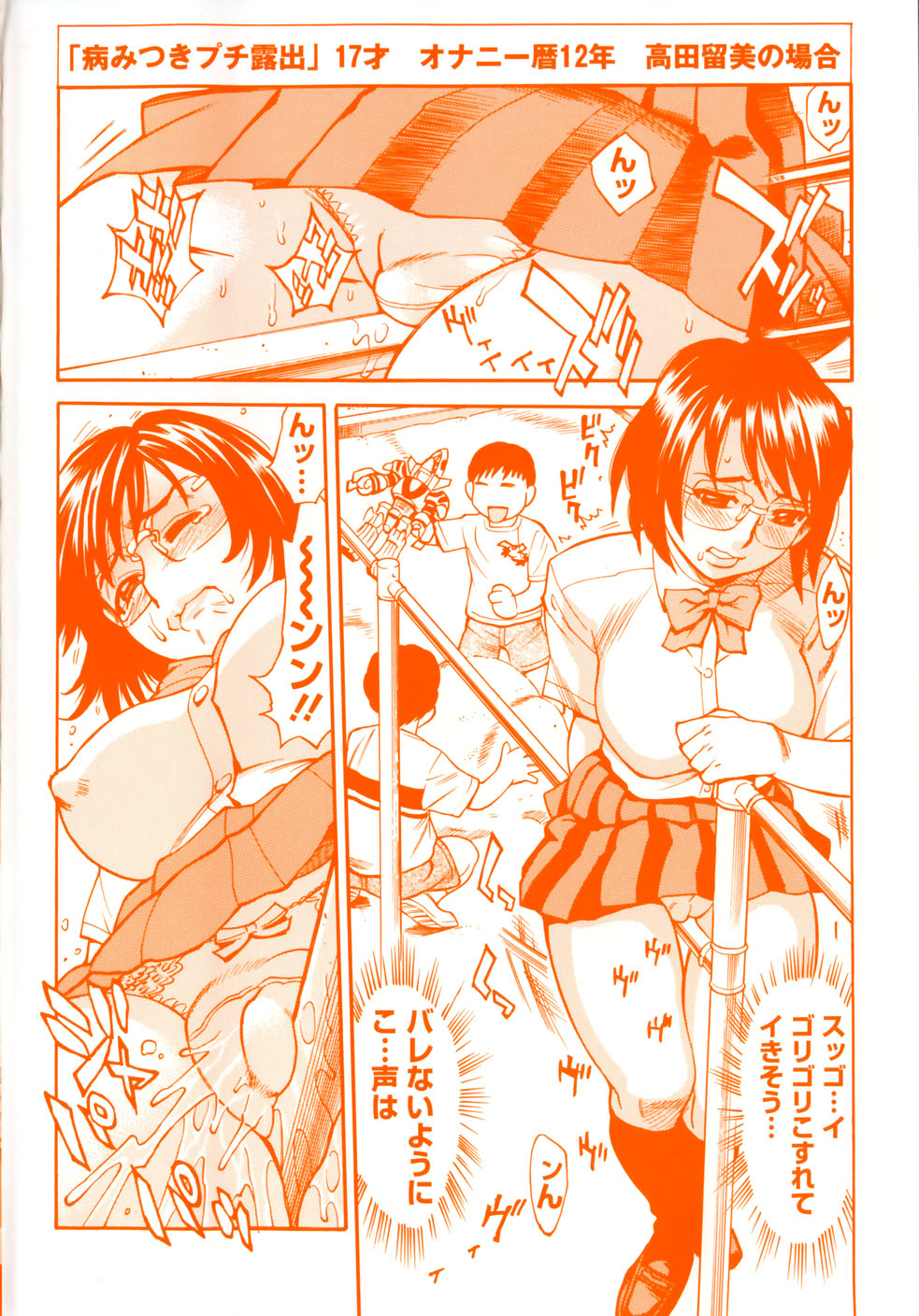 [牧部かたる] ゼンラ・ブカツ