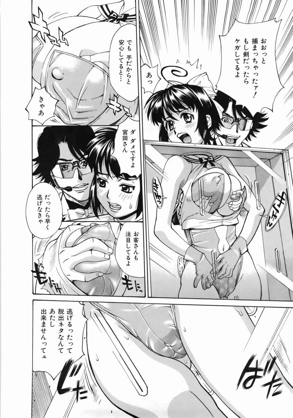 [牧部かたる] ゼンラ・ブカツ