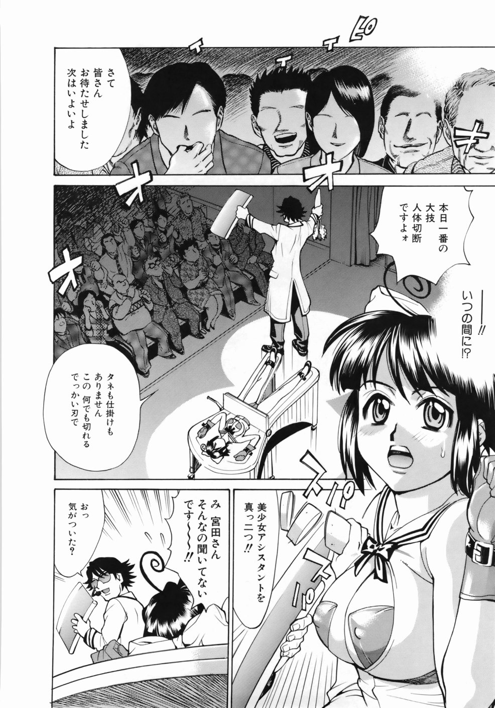 [牧部かたる] ゼンラ・ブカツ