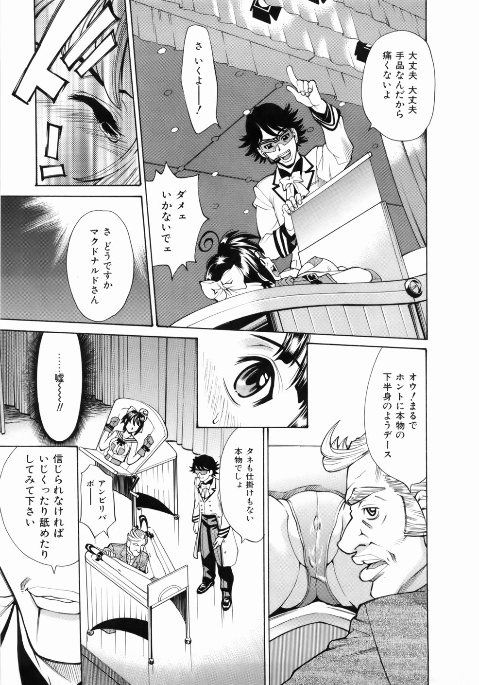 [牧部かたる] ゼンラ・ブカツ