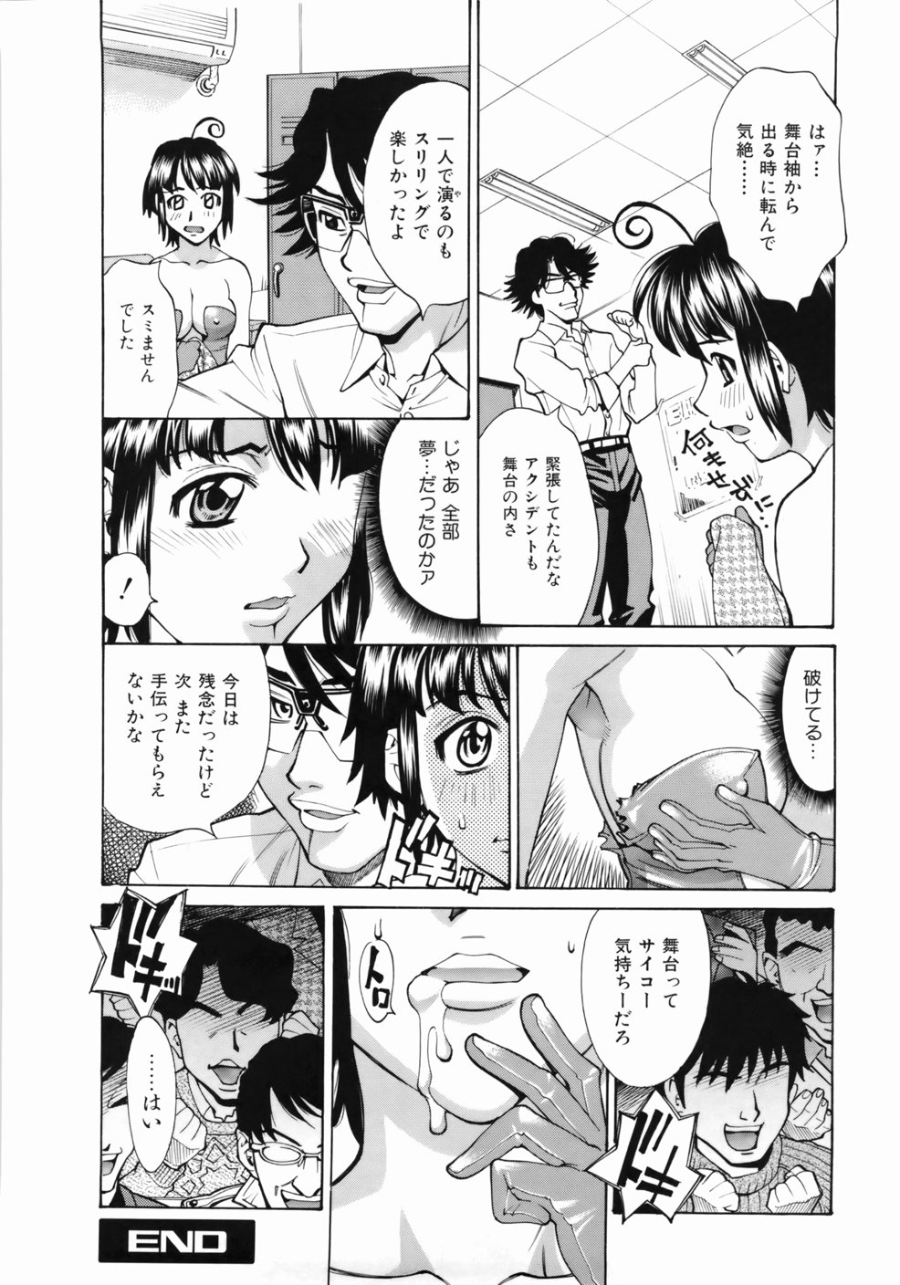 [牧部かたる] ゼンラ・ブカツ