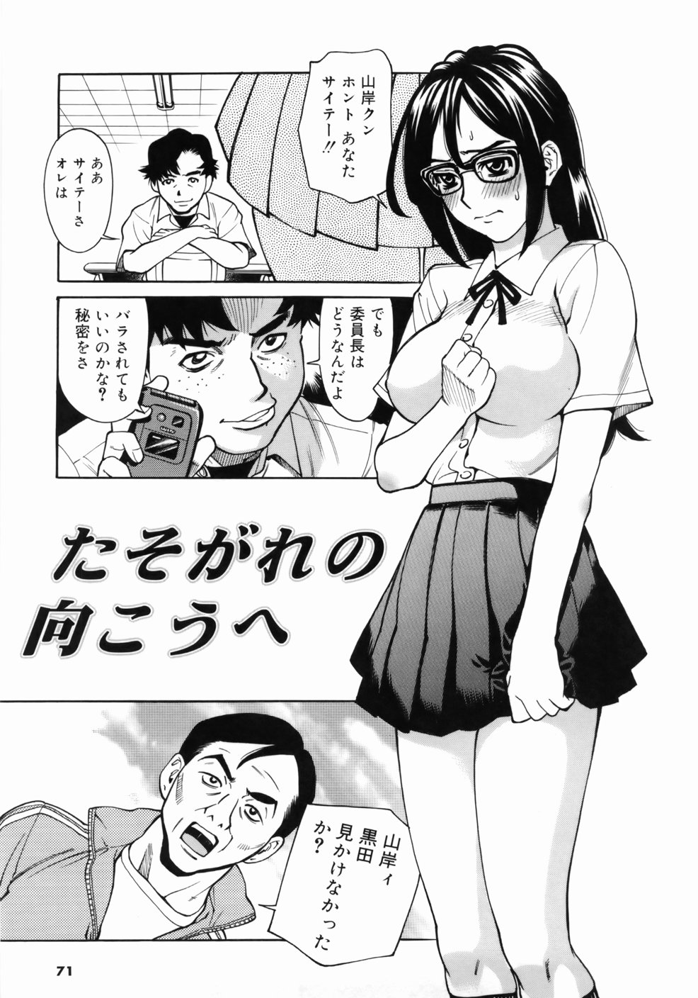 [牧部かたる] ゼンラ・ブカツ