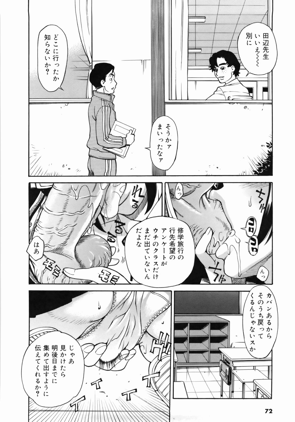 [牧部かたる] ゼンラ・ブカツ