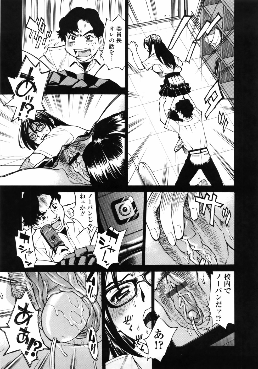 [牧部かたる] ゼンラ・ブカツ