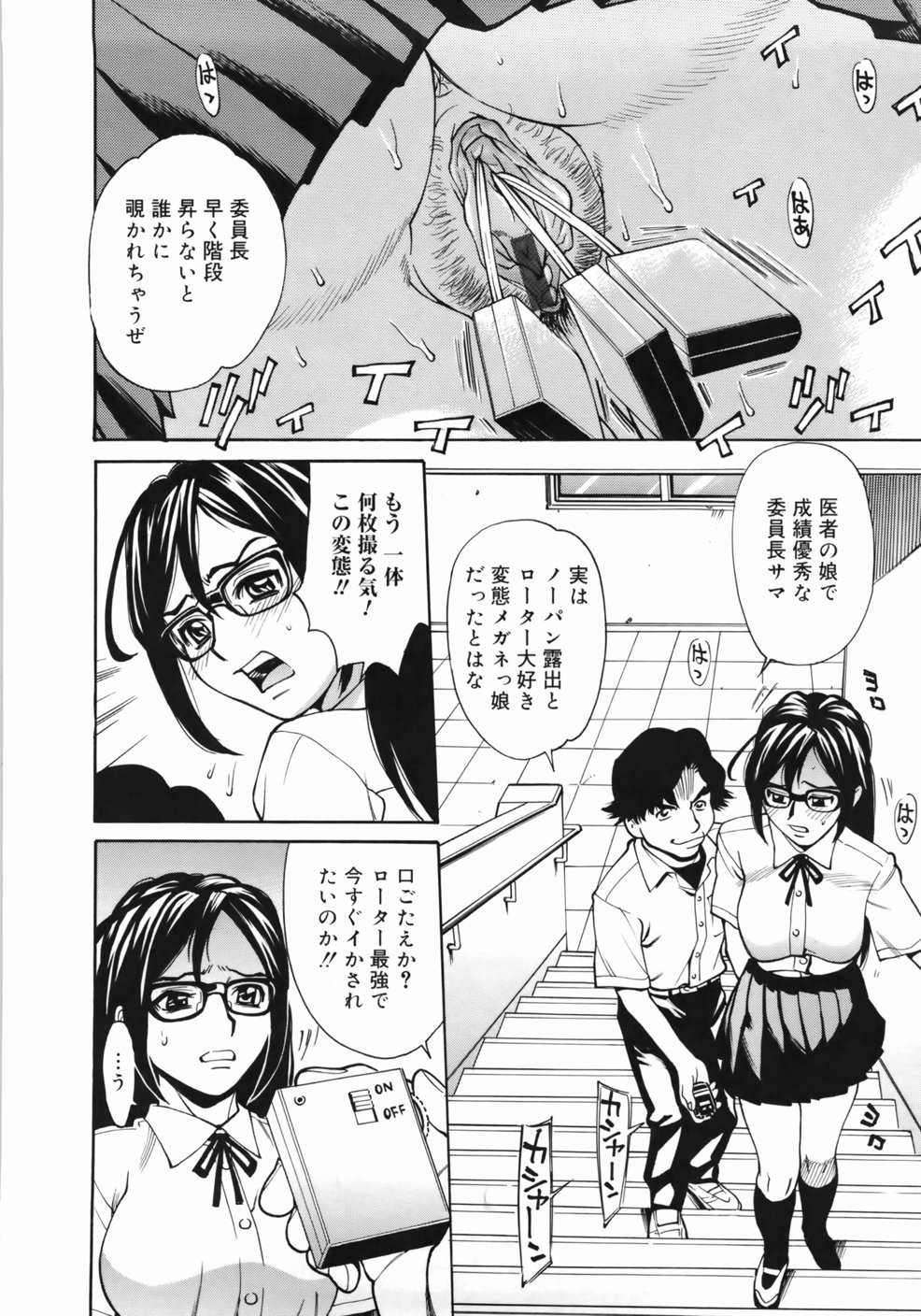 [牧部かたる] ゼンラ・ブカツ