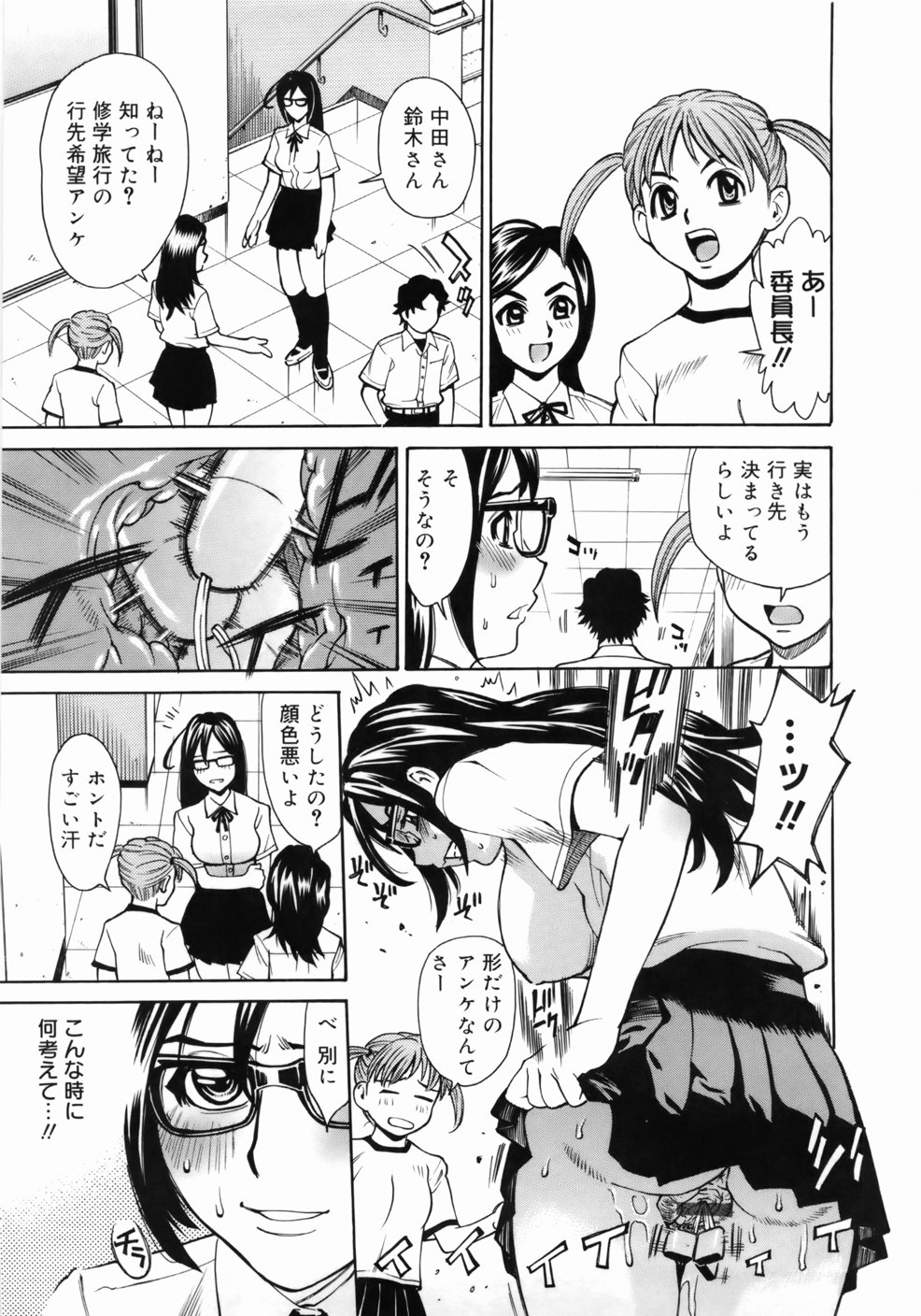 [牧部かたる] ゼンラ・ブカツ