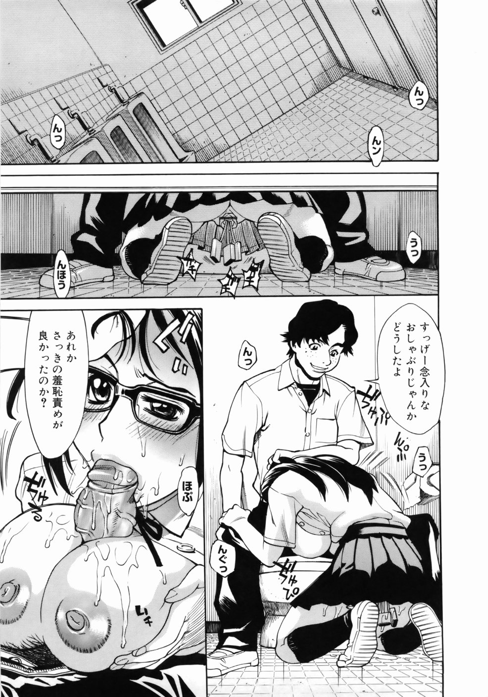 [牧部かたる] ゼンラ・ブカツ