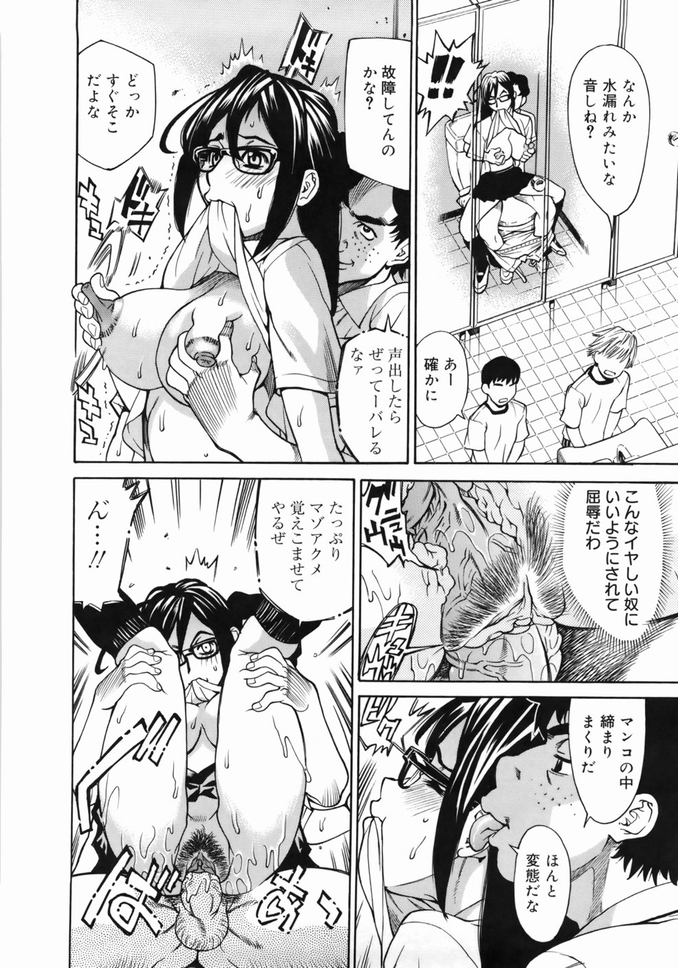 [牧部かたる] ゼンラ・ブカツ