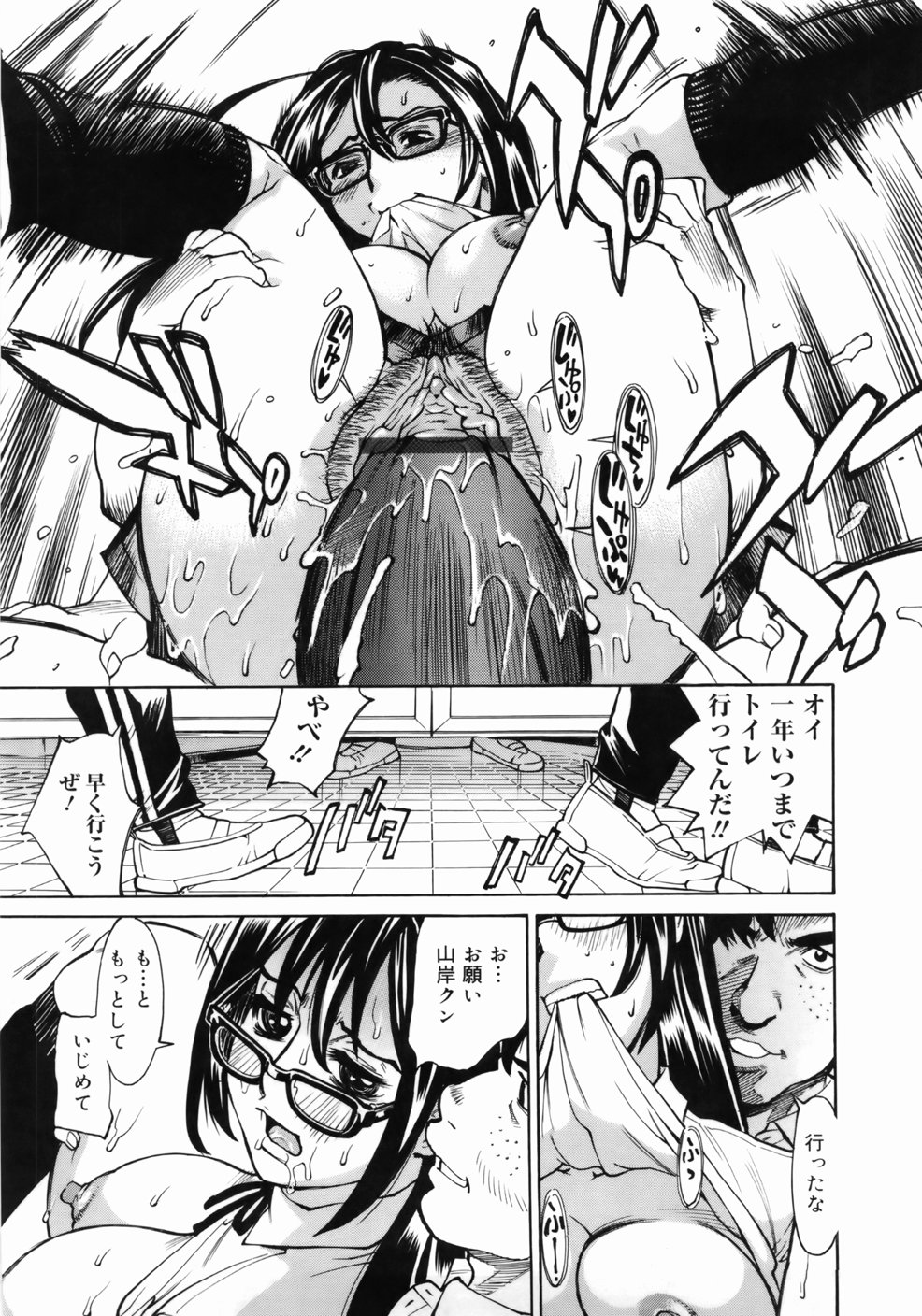 [牧部かたる] ゼンラ・ブカツ