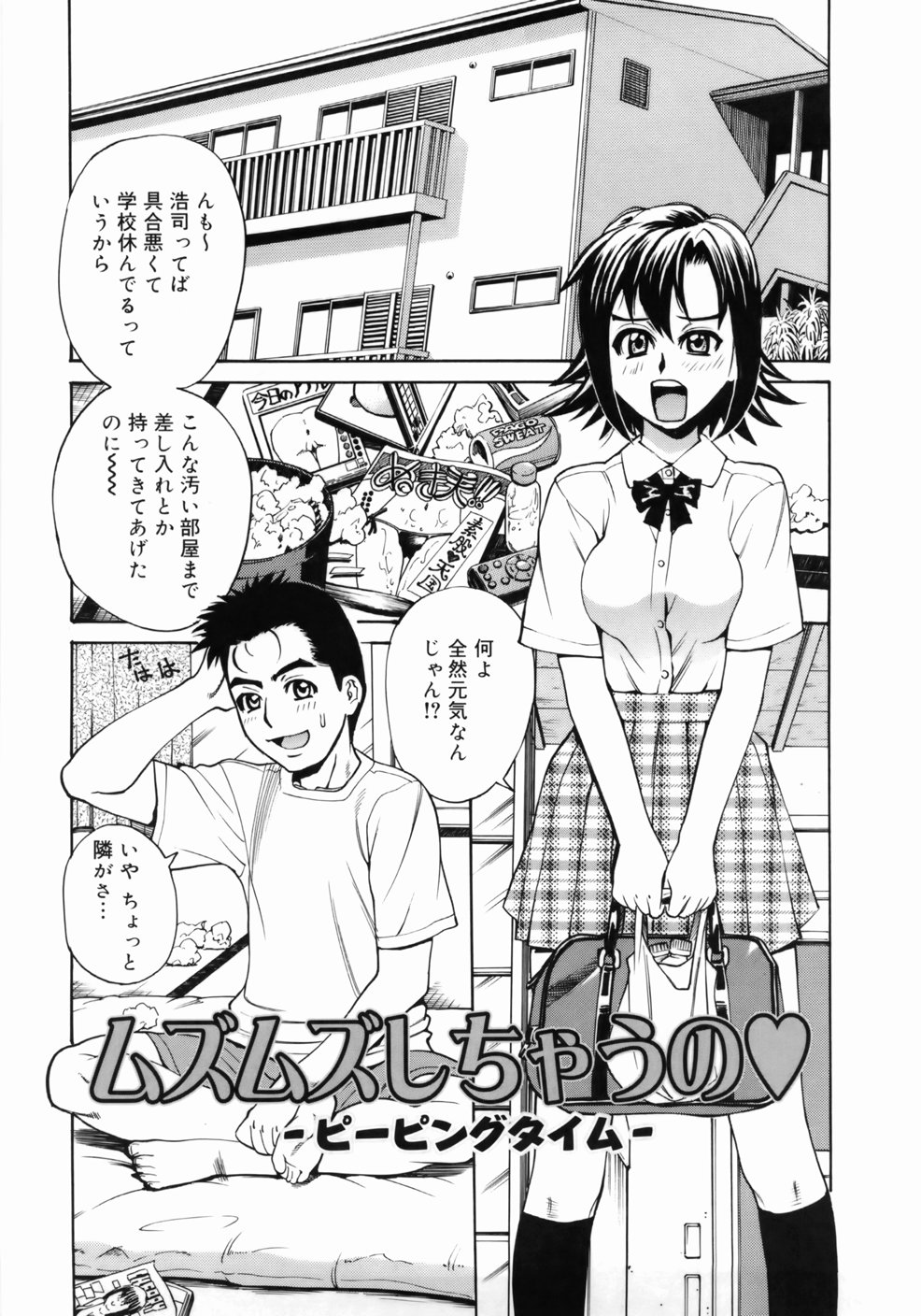 [牧部かたる] ゼンラ・ブカツ