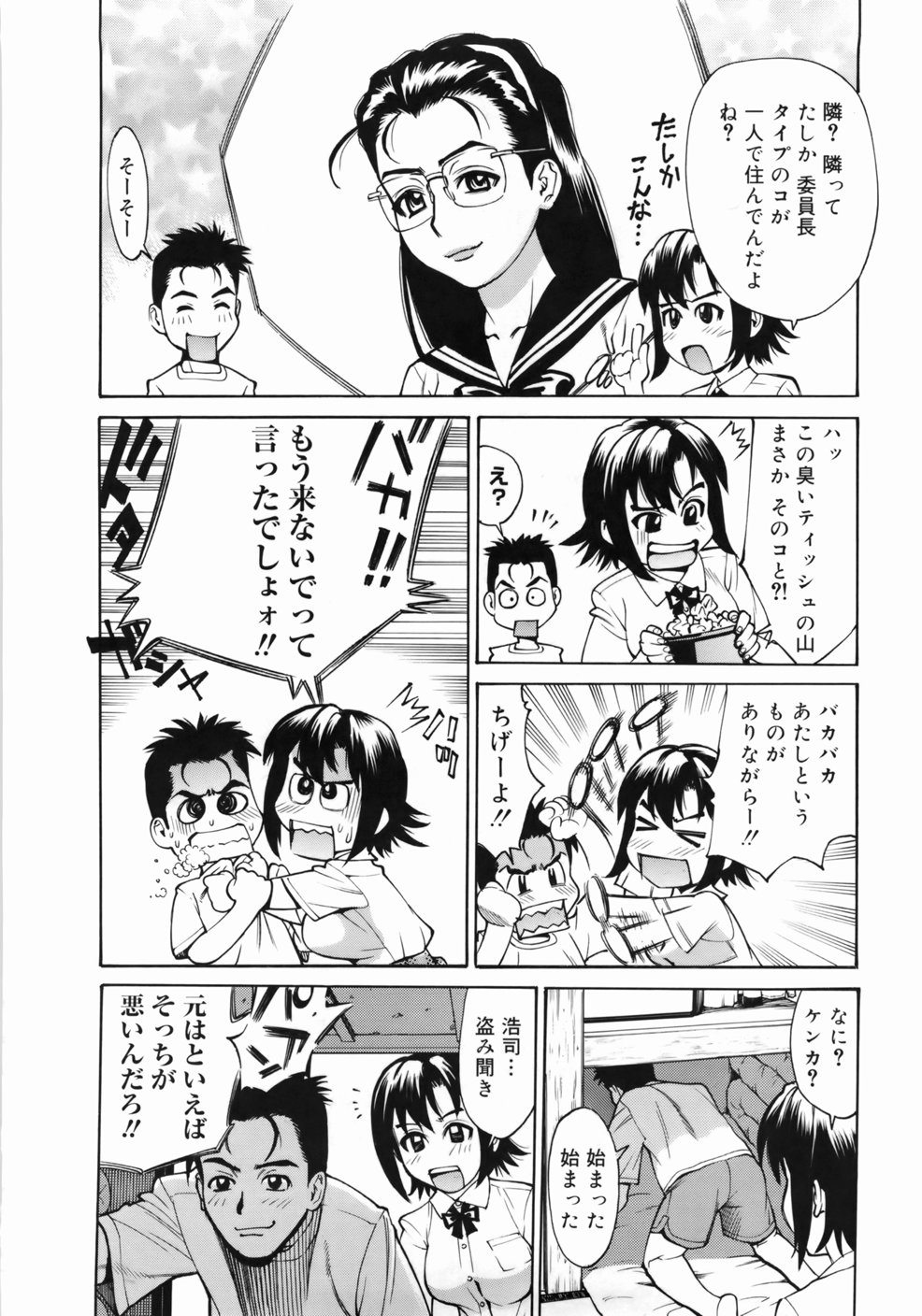 [牧部かたる] ゼンラ・ブカツ