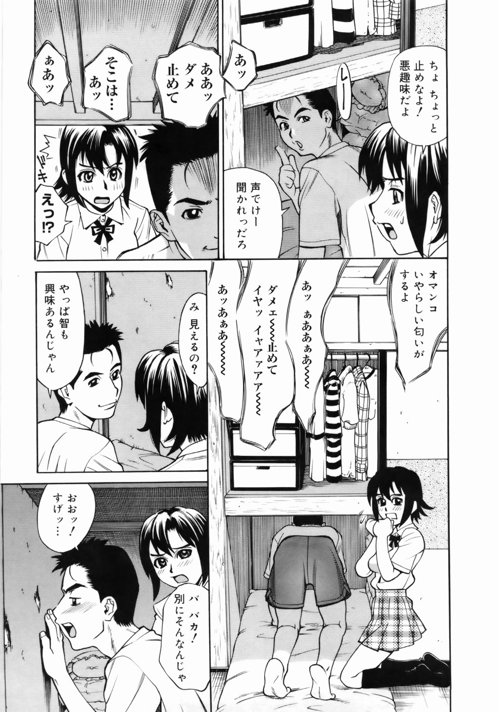 [牧部かたる] ゼンラ・ブカツ