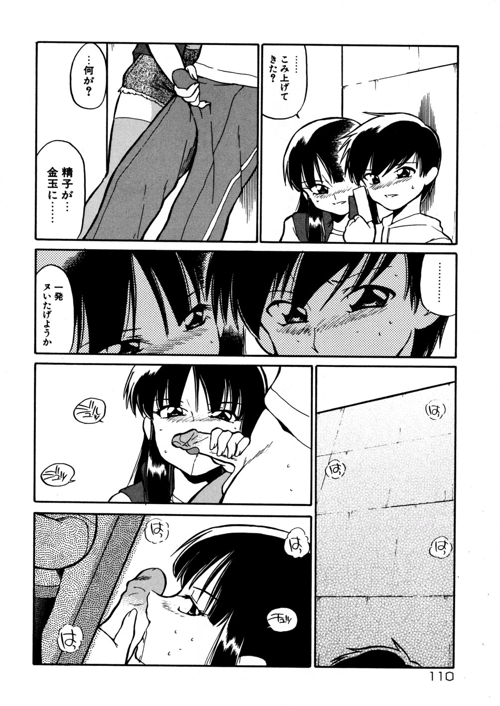 [どざむら] 家族の肉