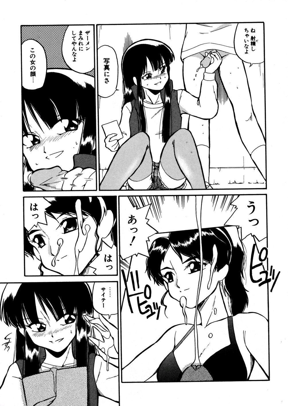 [どざむら] 家族の肉