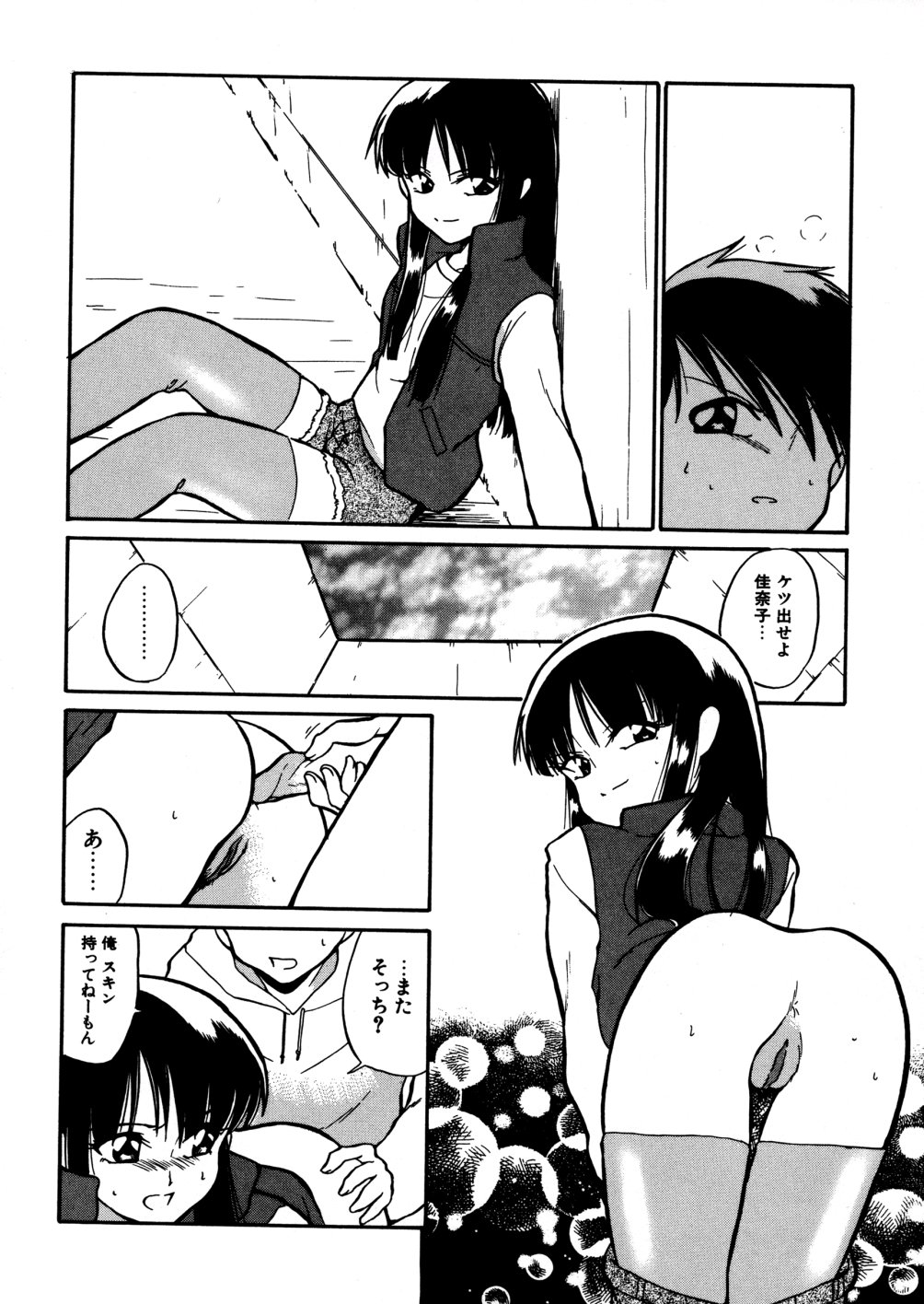 [どざむら] 家族の肉