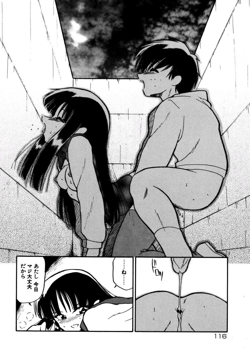 [どざむら] 家族の肉