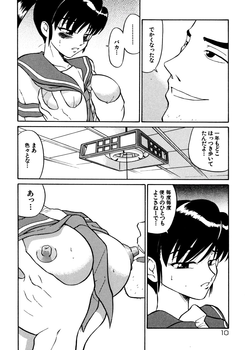 [どざむら] 家族の肉