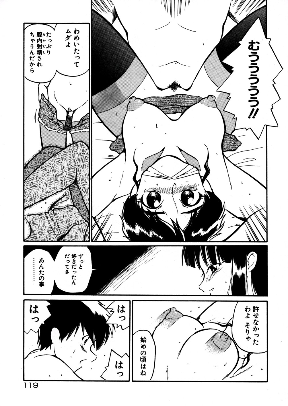 [どざむら] 家族の肉
