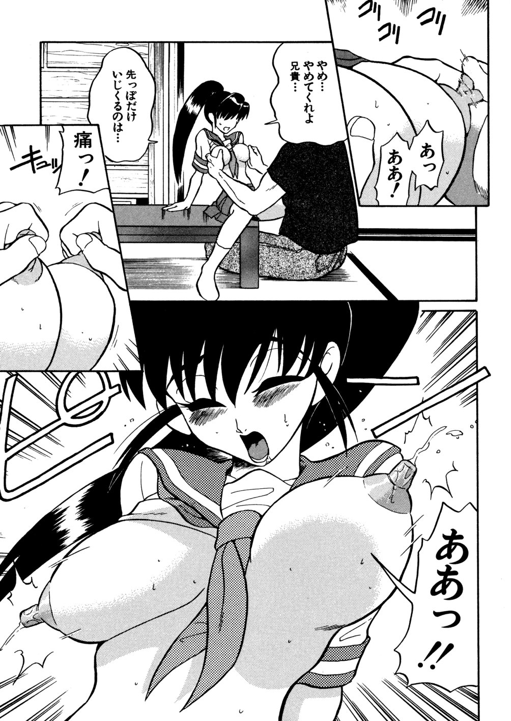 [どざむら] 家族の肉