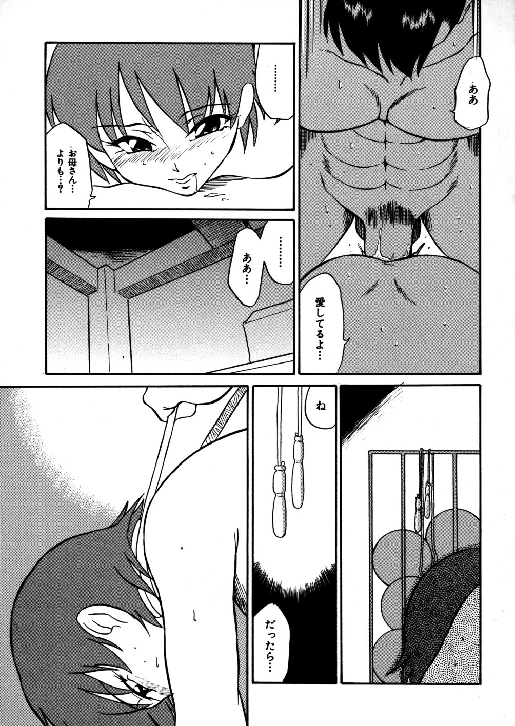 [どざむら] 家族の肉