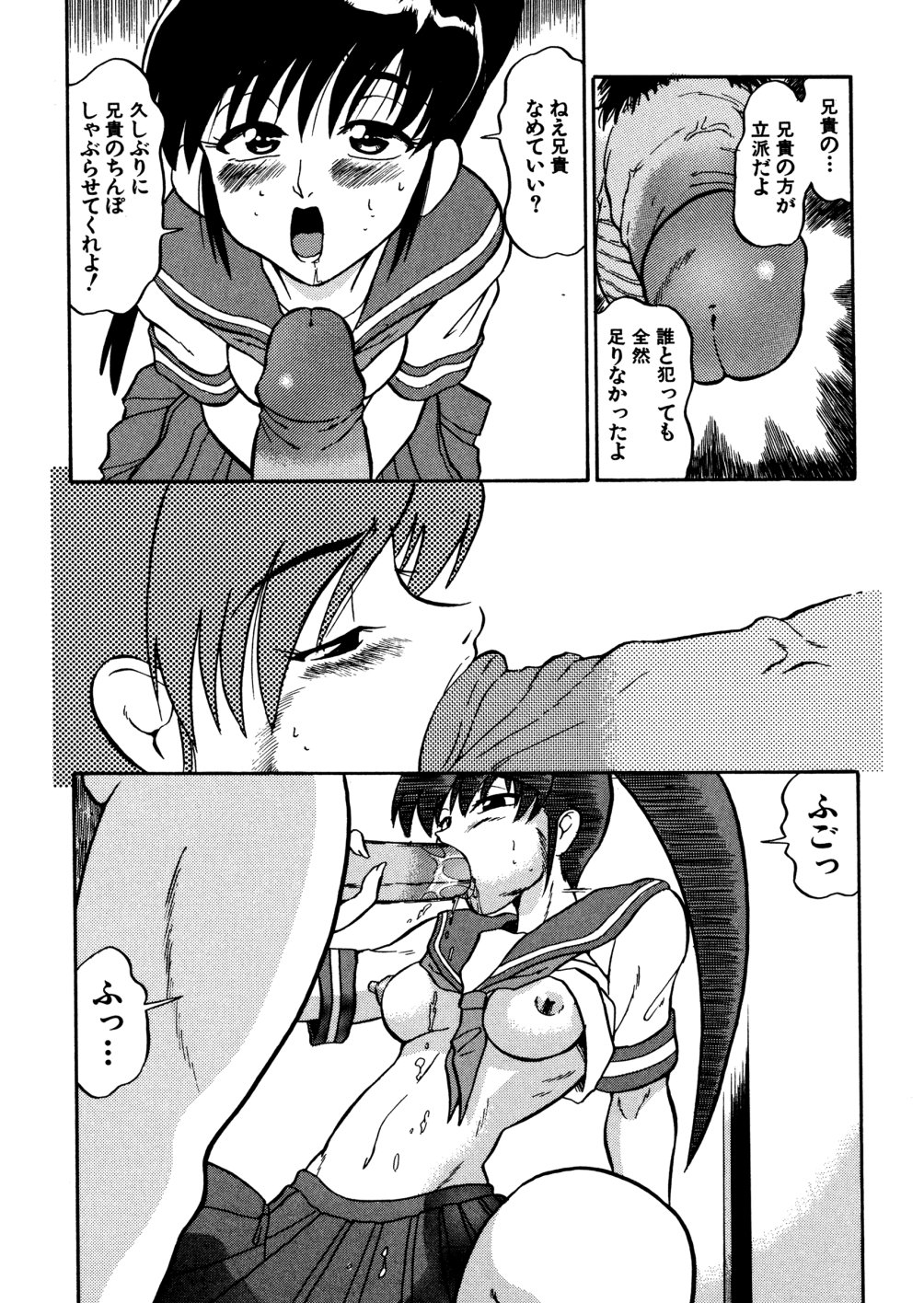 [どざむら] 家族の肉