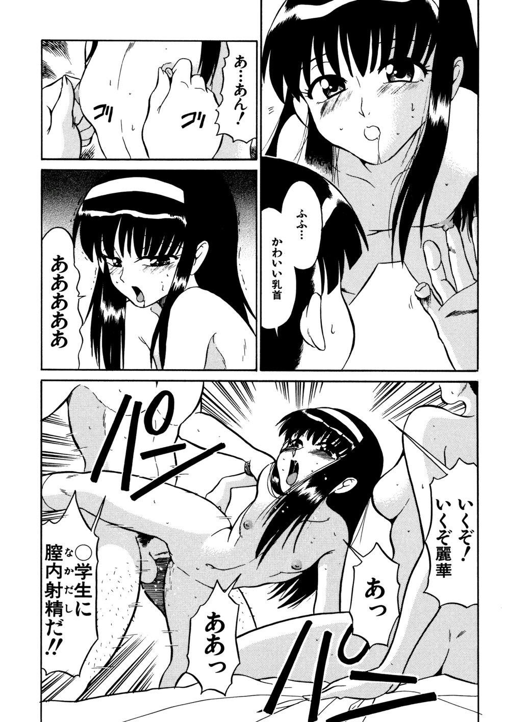 [どざむら] 家族の肉