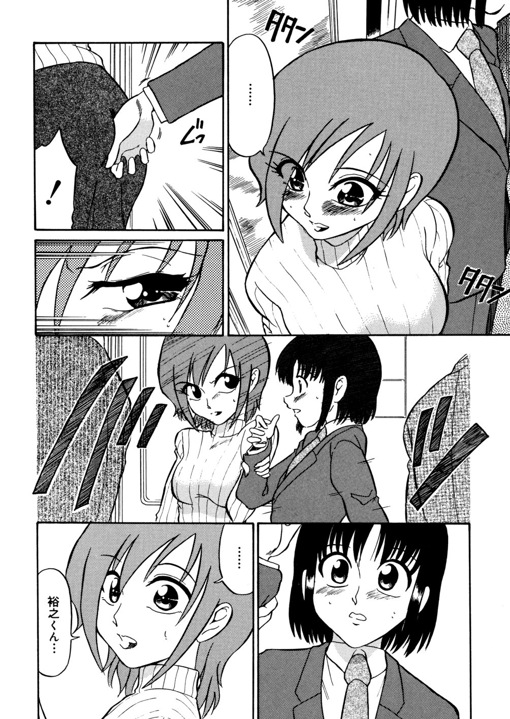 [どざむら] 家族の肉